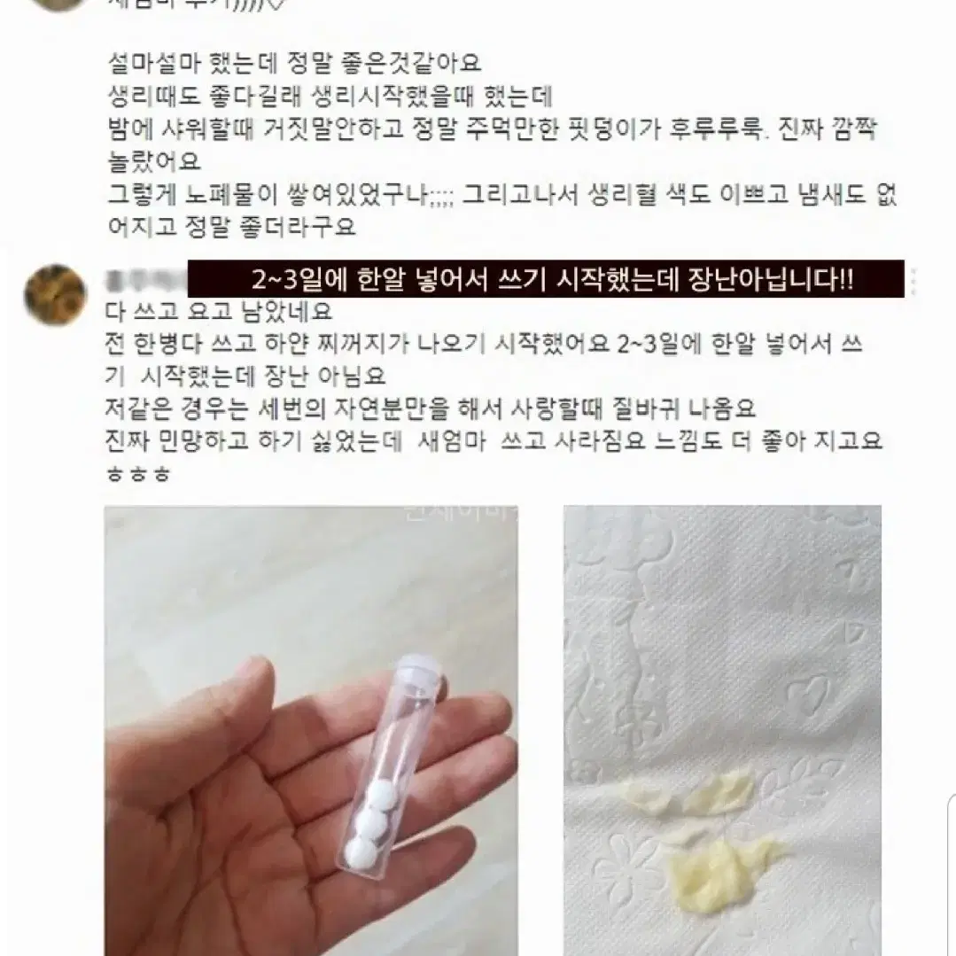 [신제품]새엄마 네페르시크릿 오리지널 질수축 여성청결제 질정제 생리통