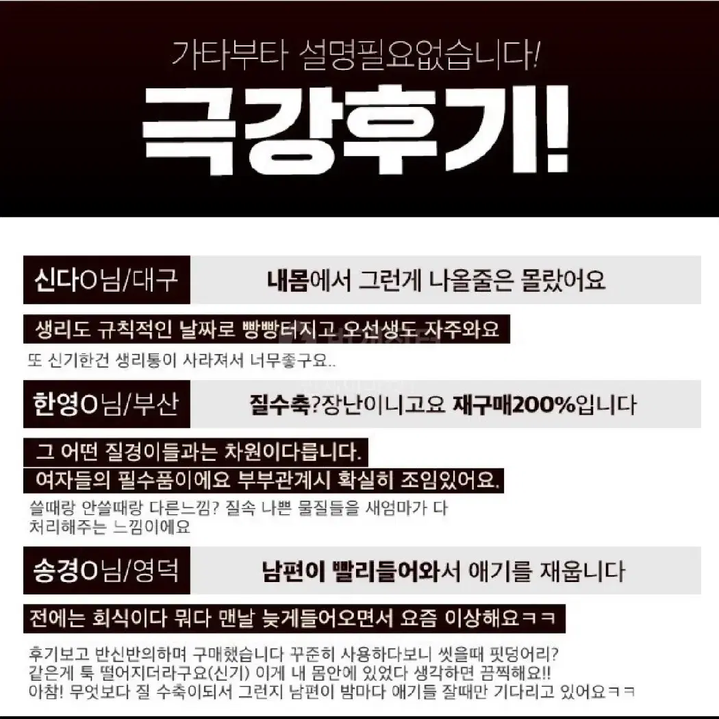 [신제품]새엄마 네페르시크릿 오리지널 질수축 여성청결제 질정제 생리통