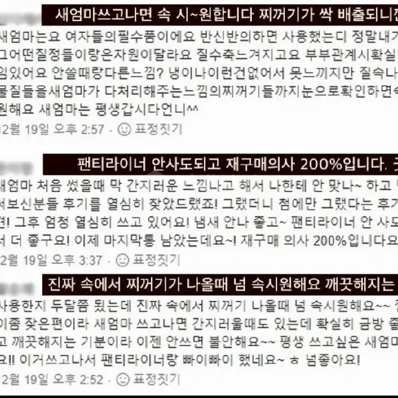 [신제품]새엄마 네페르시크릿 오리지널 질수축 여성청결제 질정제 생리통