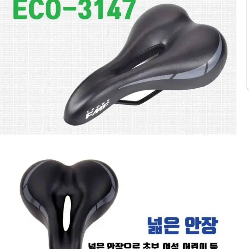 벨로 VELO 3147 호환 안장 ECO 안장