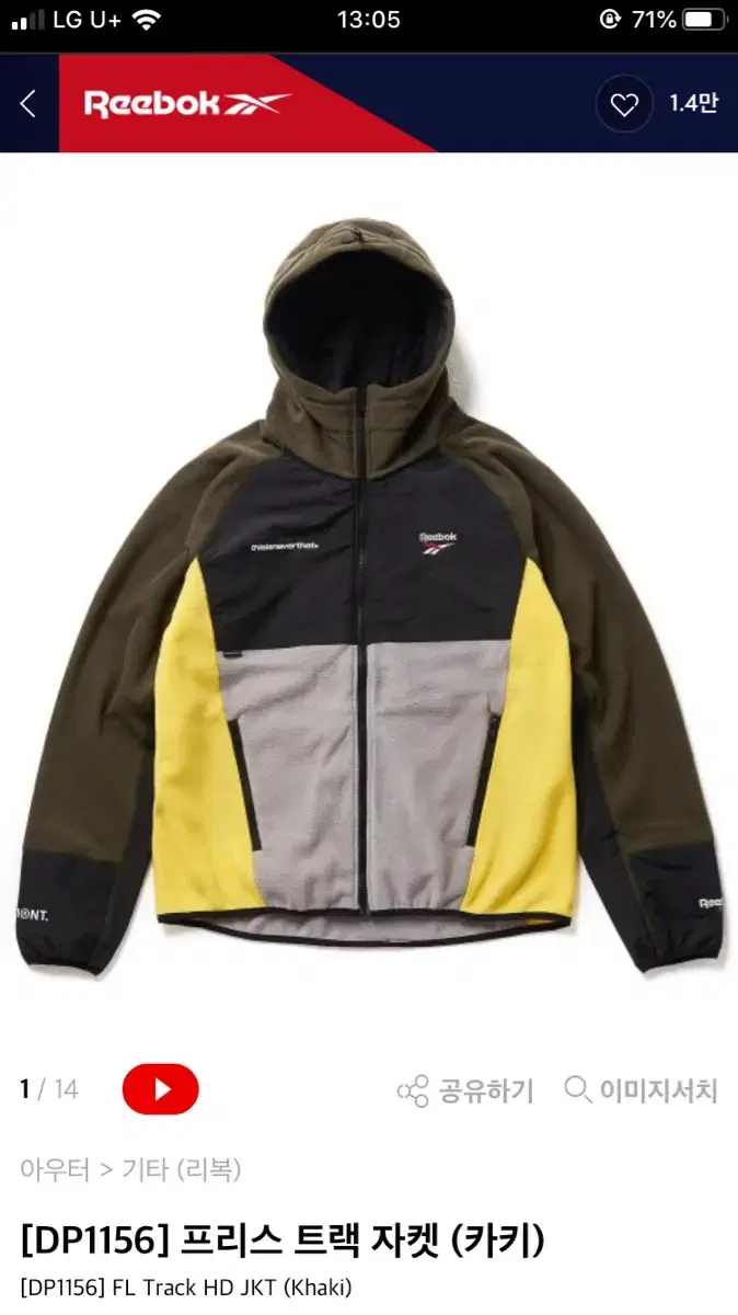 Dinedat Reebok Collaboration Fleece