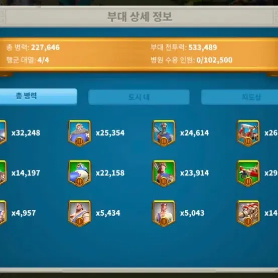 라이즈오브킹덤즈 본캐 580만+부캐 320만 #1440서버