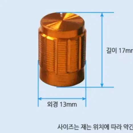 메탈도금 다이얼 볼륨캡 새것판매합니다