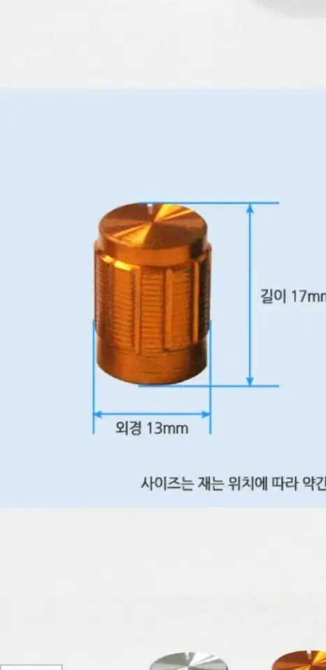 메탈도금 다이얼 볼륨캡 새것판매합니다