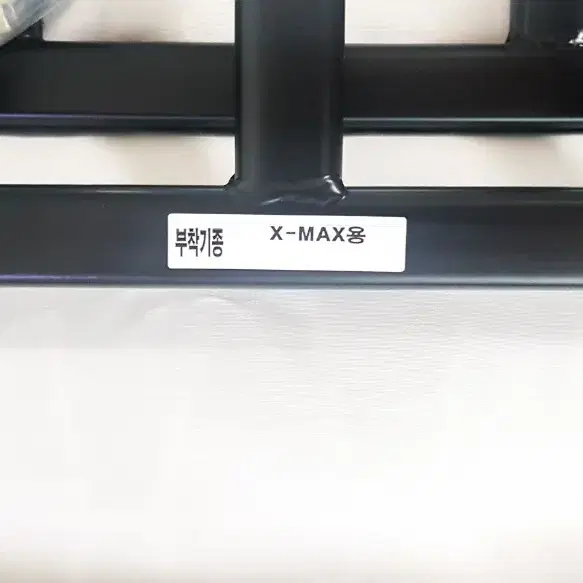 XMAX300 슬라이딩 짐대