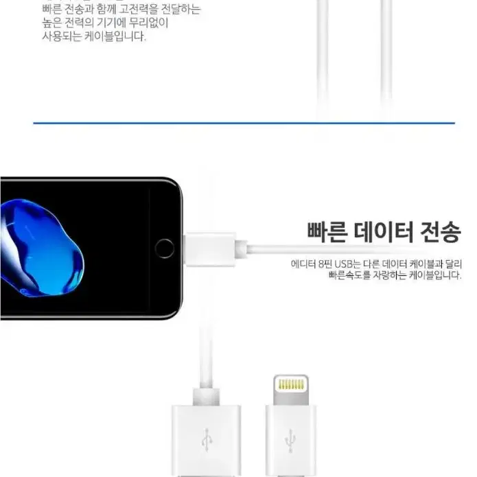 8핀 C타입 고속 충전 케이블 충전기 아이폰 삼성 5V 1.5a