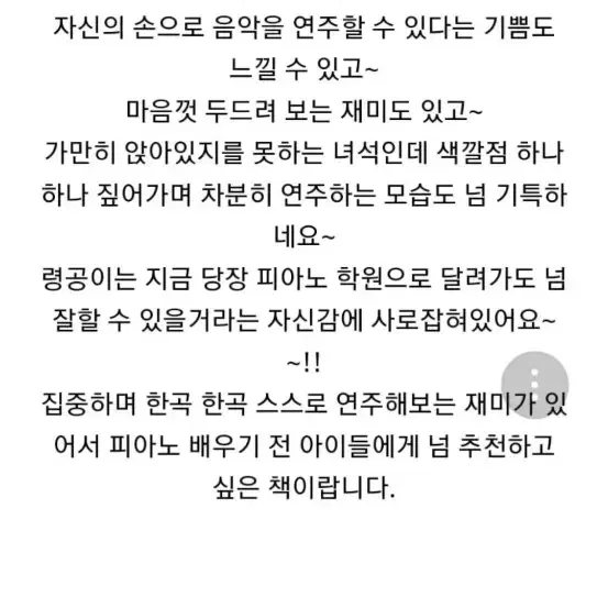 새상품.오스본 피아노 사운드북