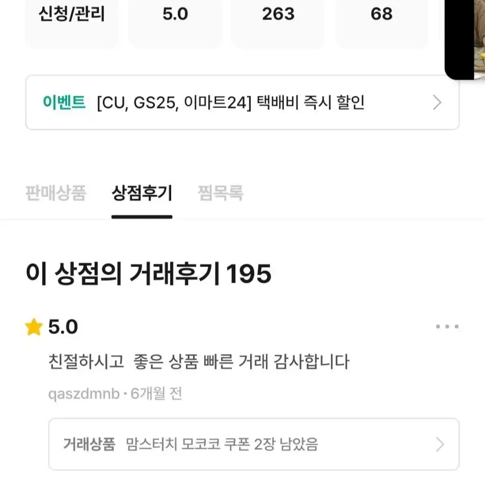 (한세트남음)150장 랜봉 후기 많음