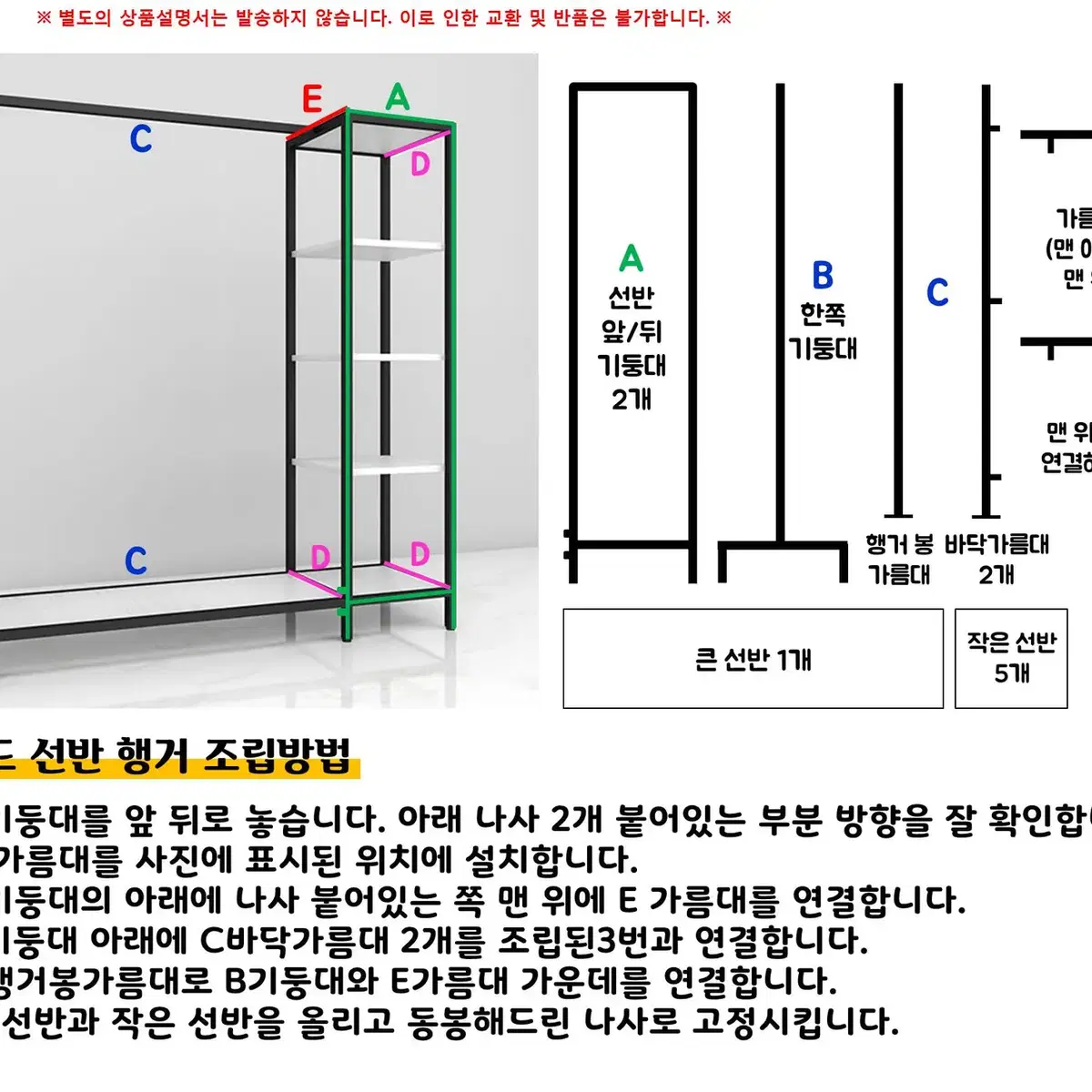 트랜드 다용도 선반 행거 잡화 진열 행거