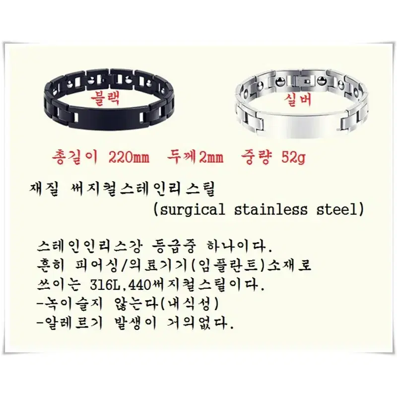 게르마늄 써지컬스틸 팔찌 블랙/실버선택 새제품-22cm