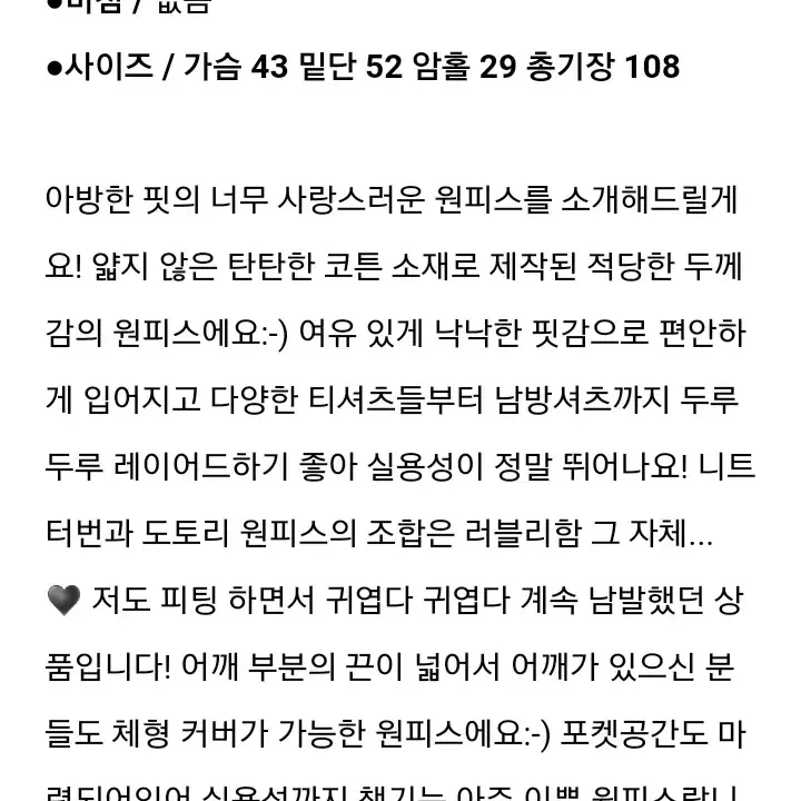 (교신X) 98도씨 도토리 원피스