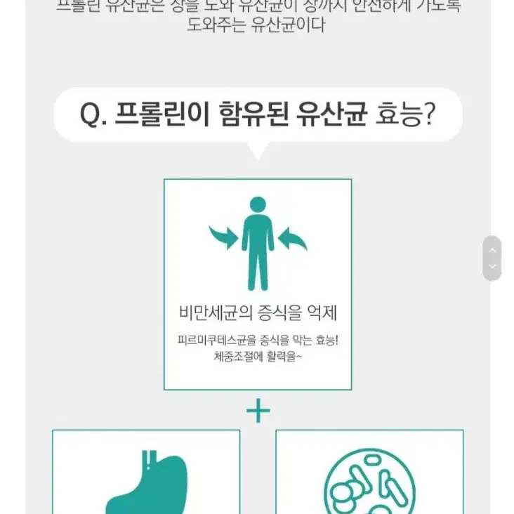 쏙빠지 프로바이오틱스