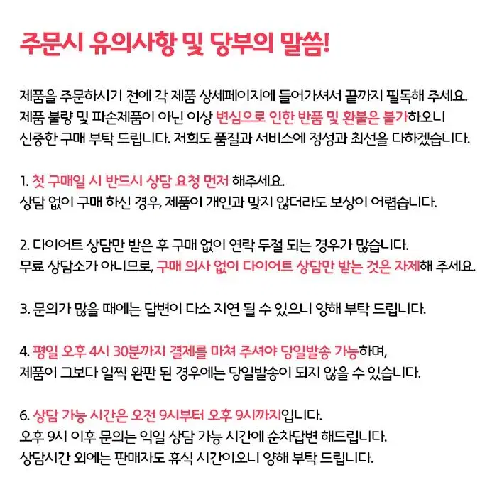 입소문다이어트 강체감차2개월분180포/모든기능플러스/후기확인필수