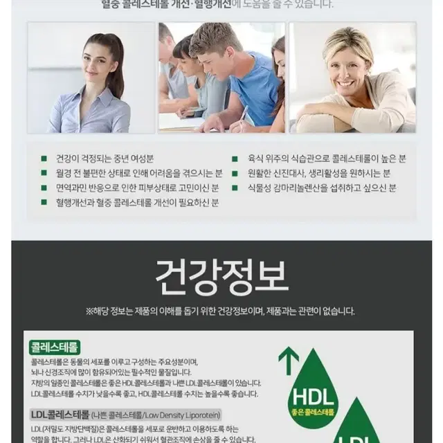 달맞이꽃 아토피 갱년기 콜레스테롤