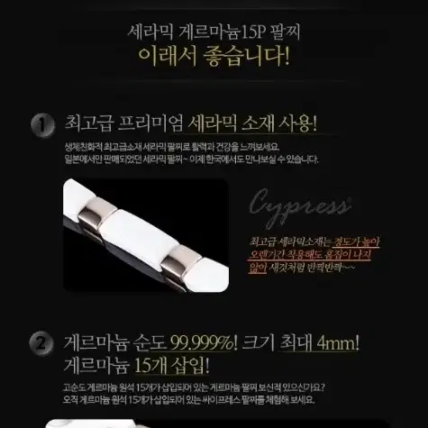 🧧 건강팔지_cypress