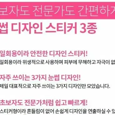 디자인스티커(100장)/반영구디자인스티커/혼합/기본/눈썹산/일자/아치형