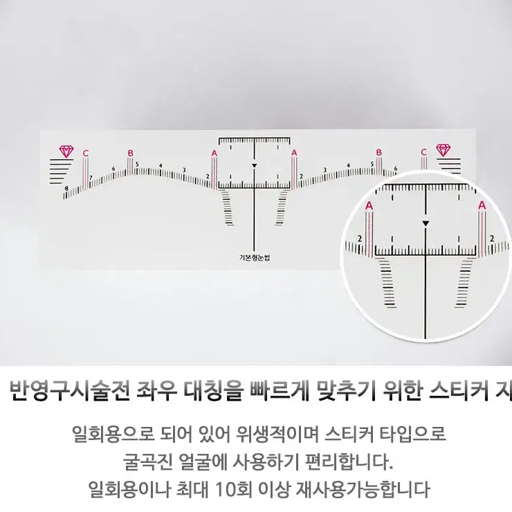 디자인스티커(100장)/반영구디자인스티커/혼합/기본/눈썹산/일자/아치형