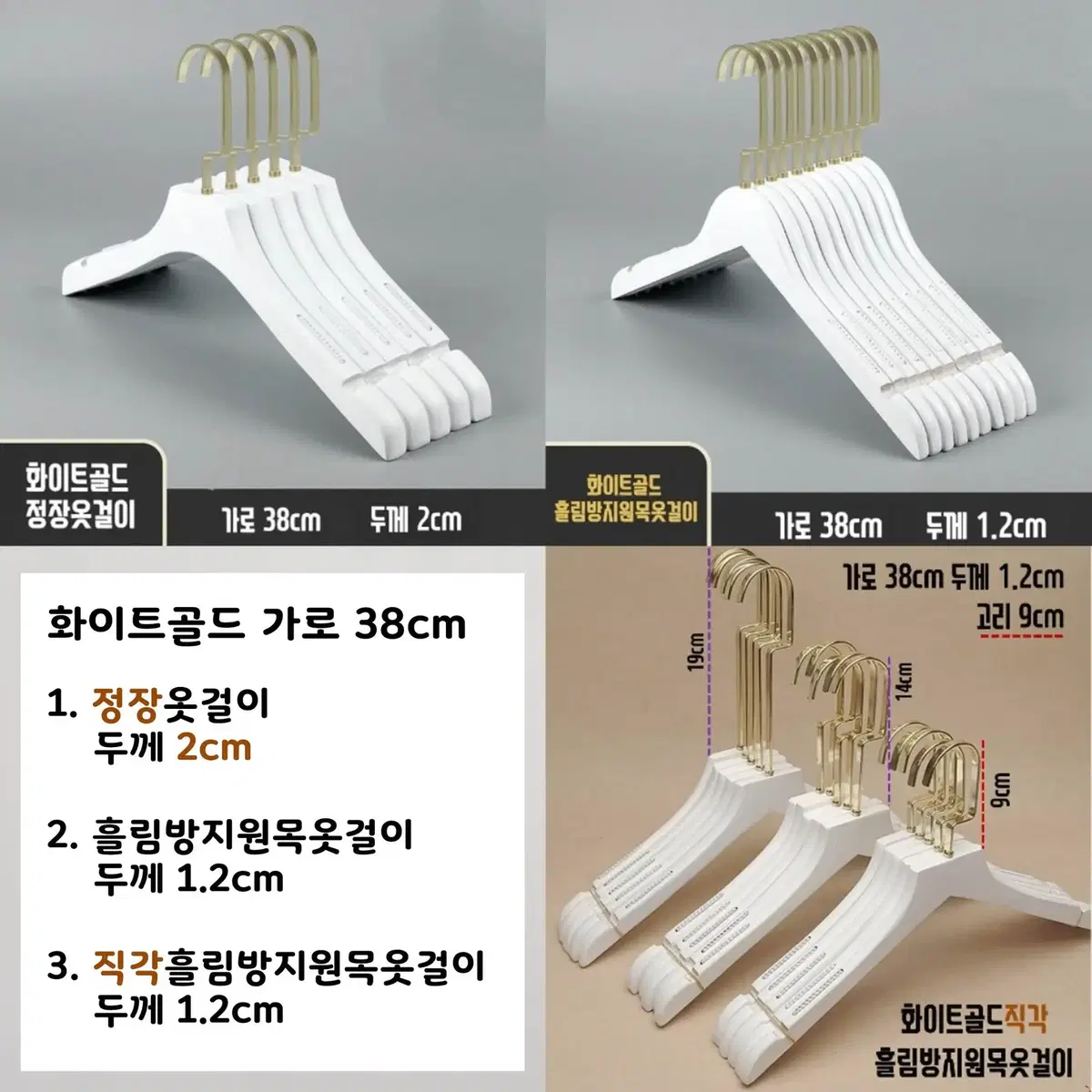 화이트 골드 원목 옷걸이 바지걸이 매장 옷가게집기