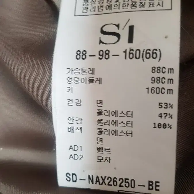 상태최상 SI 트렌치코트(55-66)