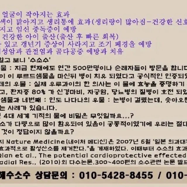 수소수(알카리수) 생성기 이온가든 일본완제품