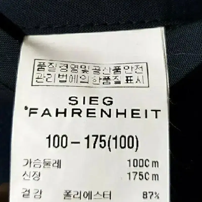 100)지이크 SIEG  파렌하이트  마이 캐쥬얼자켓