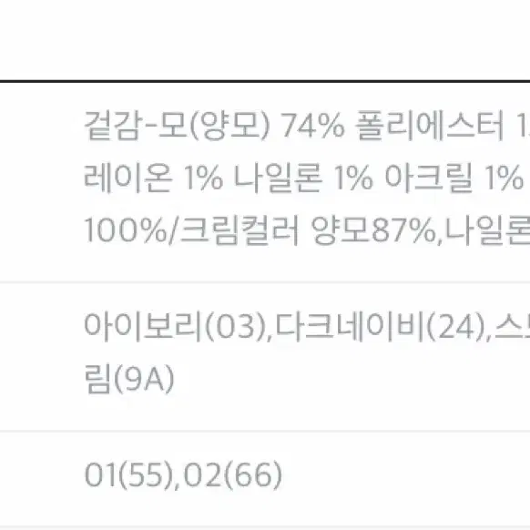 (1+1)핸드메이드 싱글 하프 코트 OW8WH602