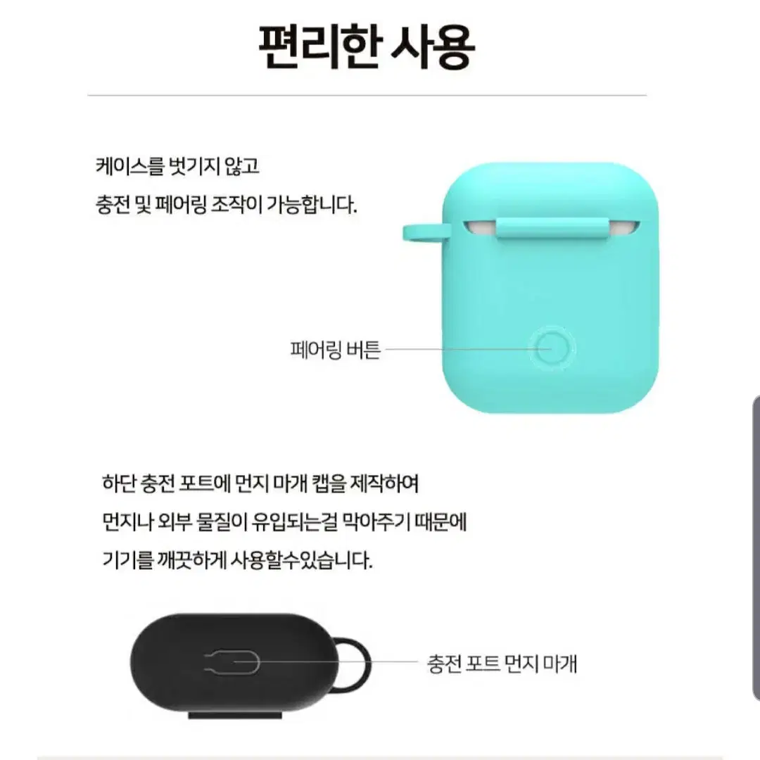 이벤트가 천원 에어팟 실리콘 케이스