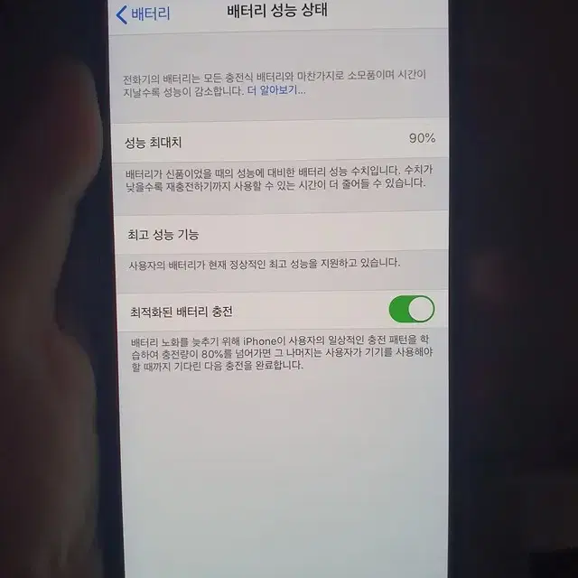 아이폰x 64g ss급 상태 65만원에 팔아요~