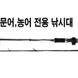 6) SEABASS  S802ML-99%카본 고탄성 농어대