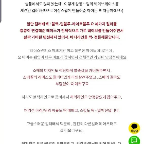 러브패리스 블렌 블루 레이스 원피스 s