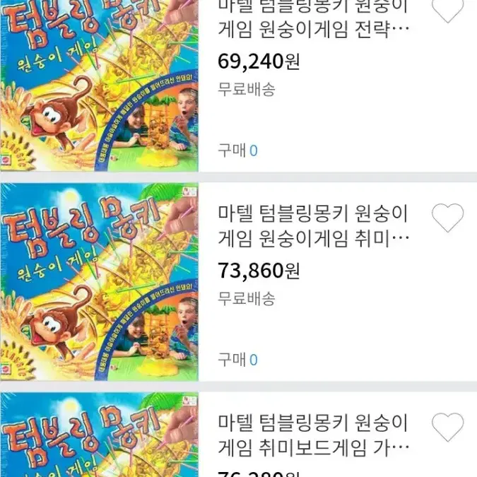 덤블링몽키