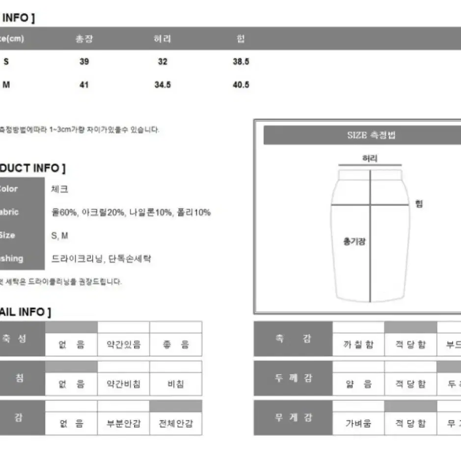 프롬벨라 마켓 산타 치마바지 울스커트 s