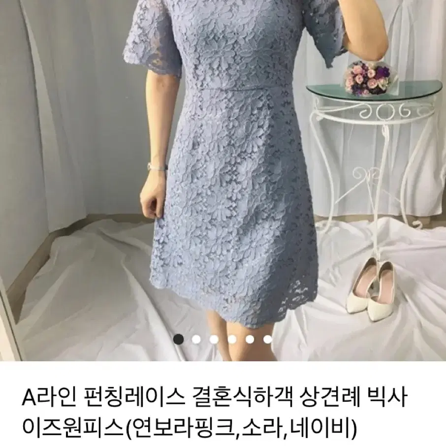 미블링 레이스 원피스