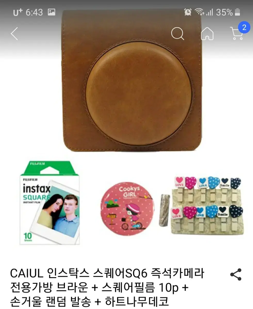 인스탁스 카메라 전용가방