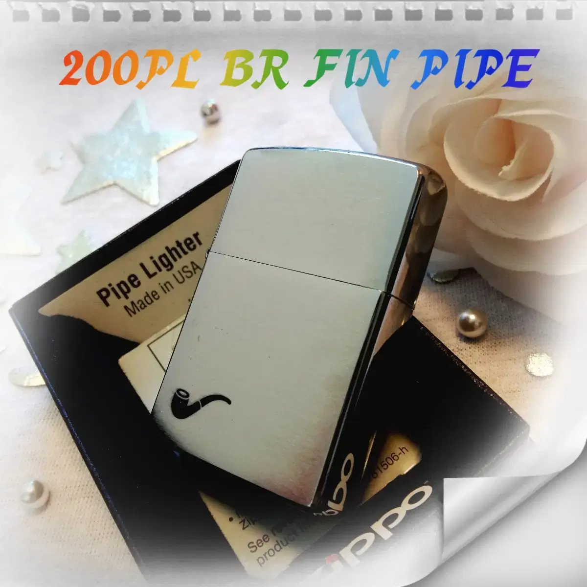 정품 200PL BR FIN PIPE 미개봉 새 지포라이터