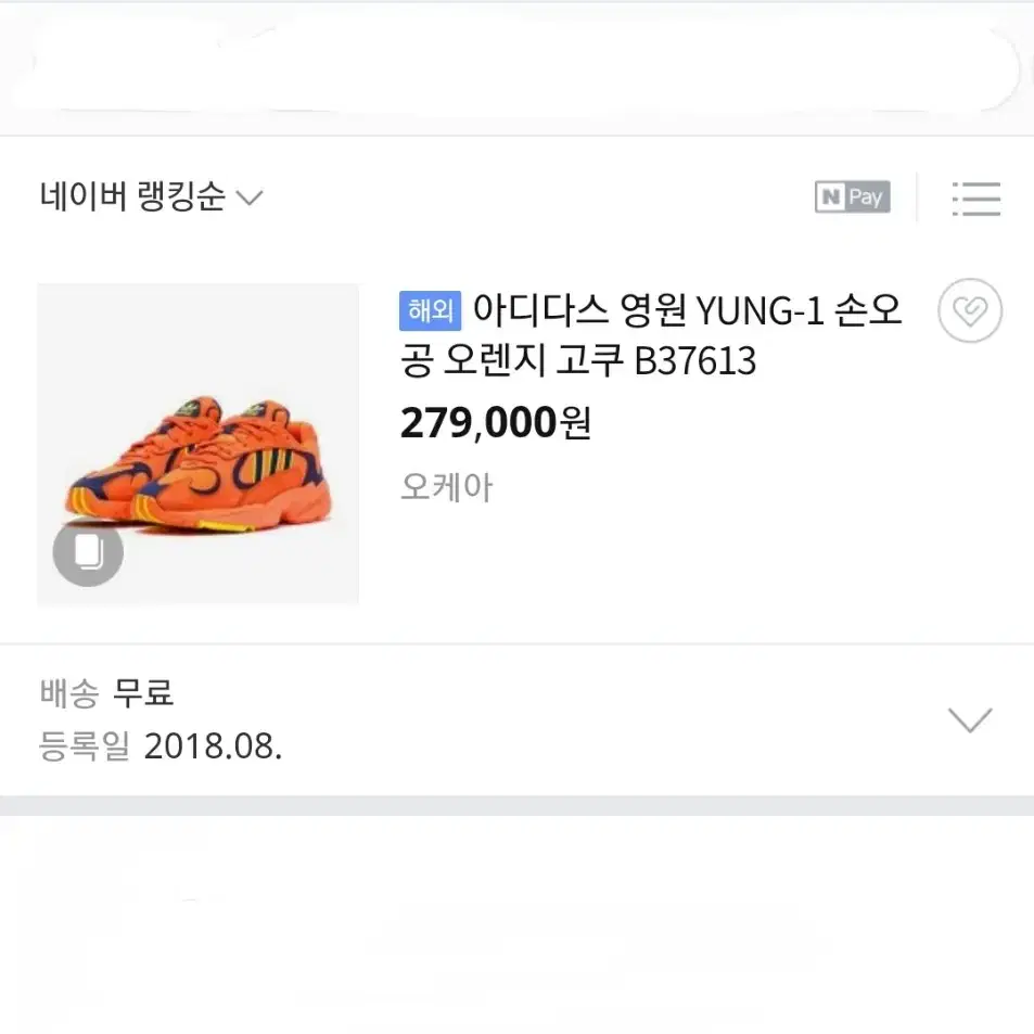 한정판 매물 아디다스 손오공 영원 [ 235, 240 ]