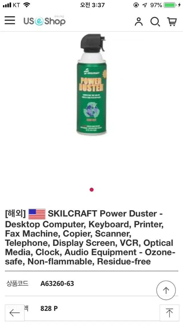 (미개봉) SKILCRAFT  POWER DUSTER