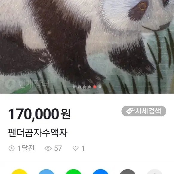 자수액자