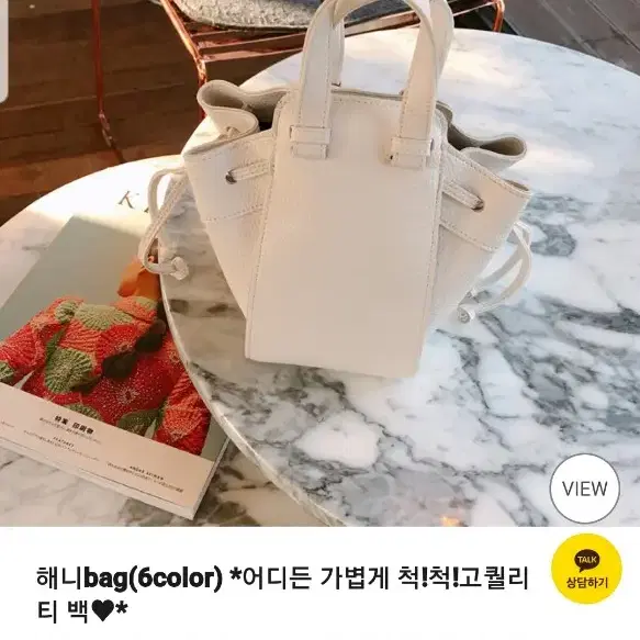 멜로즈무드가방