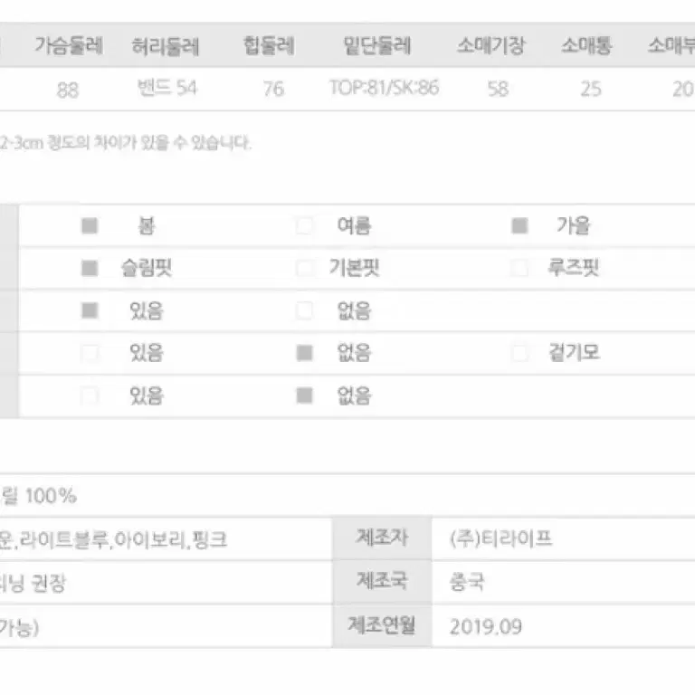 짱짱하고 원단 좋은 골지 니트 스커트 가디건 세트 -화이트