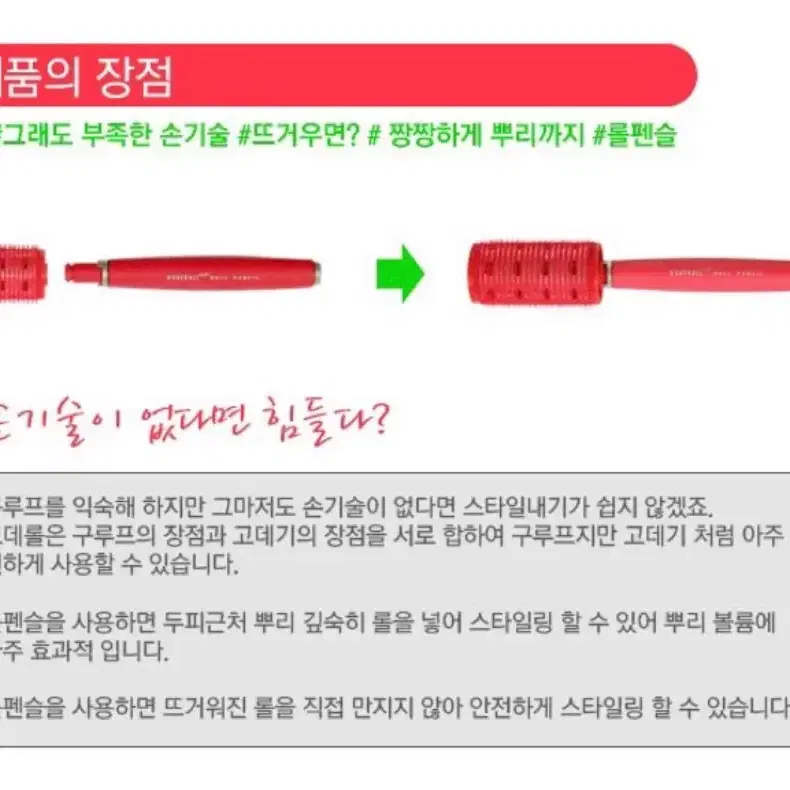 히팅 고데롤