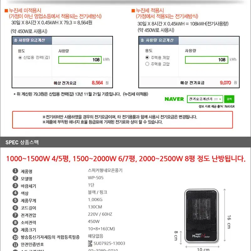 (새제품) 미니 온풍기 탁상용온풍기 일인용 소형온풍기