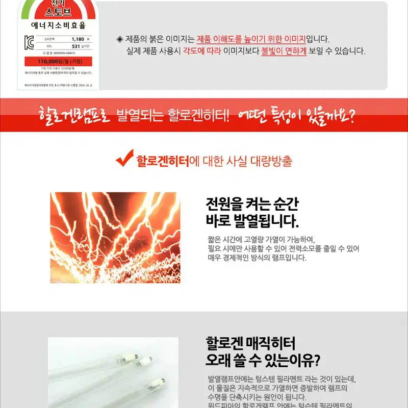 (새제품)울트라 할로겐히터 가정용 사무실히터