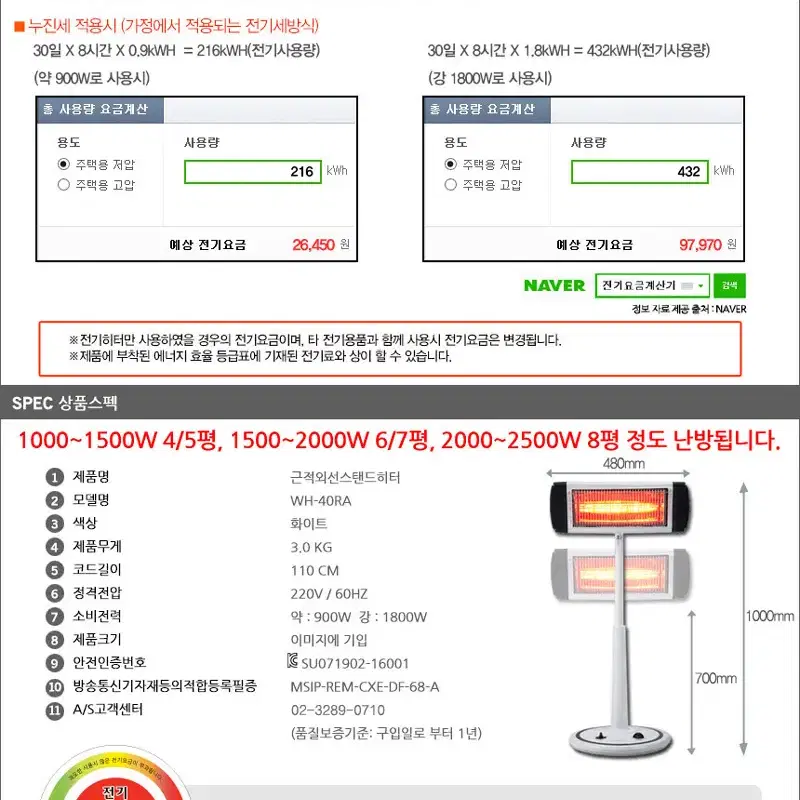 (새제품)근적외선 스탠드히터 스텐드히터 업소용히터