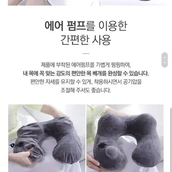 여행용 에어펌프 목베개