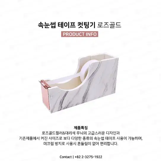 속눈썹 테이프 컷팅기 로즈골드  속눈썹 부자재 컷팅기 속눈썹테이프