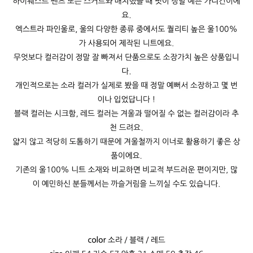 모겐트 엑스트라파인울100%가디건