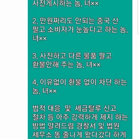 번장 레플, 옷, 신발 사기업체 공유