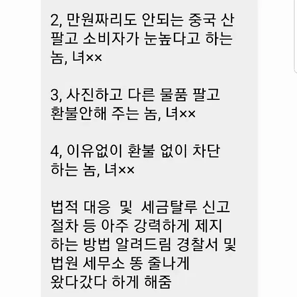 번장 레플, 옷, 신발 사기업체 공유