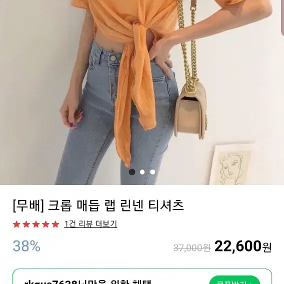 린넨 크롭티 매듭 형광색